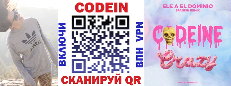 Кодеиновый сироп Lean напиток Lean (лин)  наркошоп  blacksprut маркетплейс  Екатеринбург 