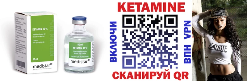 что такое   Екатеринбург  КЕТАМИН VHQ 