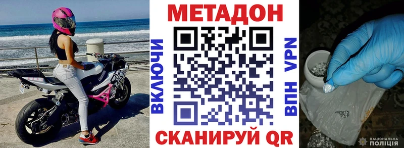 МЕТАДОН methadone  Екатеринбург 