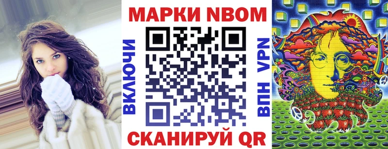 Марки N-bome 1,8мг  MEGA ссылка  Екатеринбург 